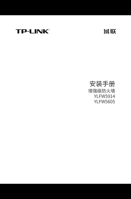 TP-LINK YLFW5605 V1.1